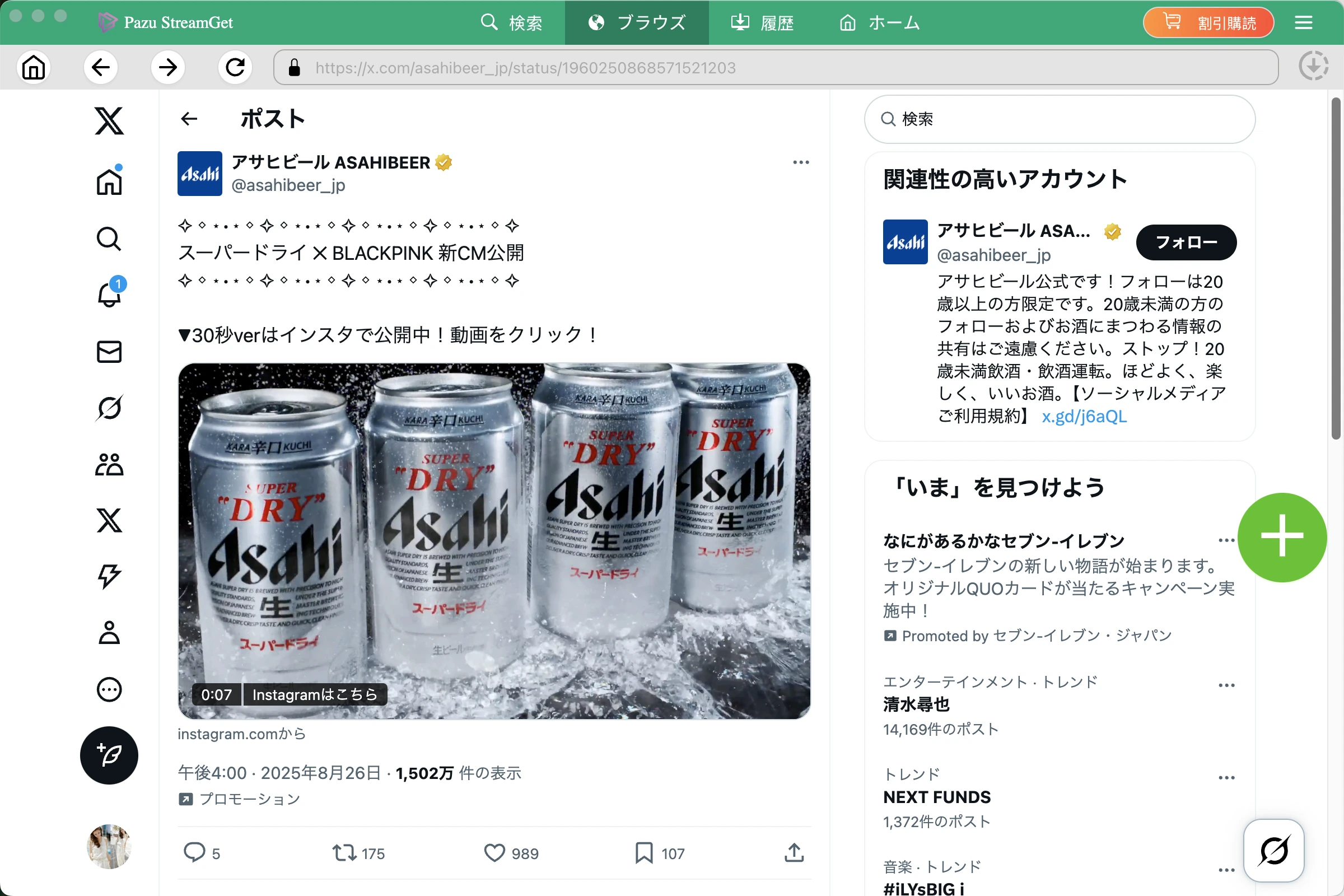 Twitter・ダウンローダー