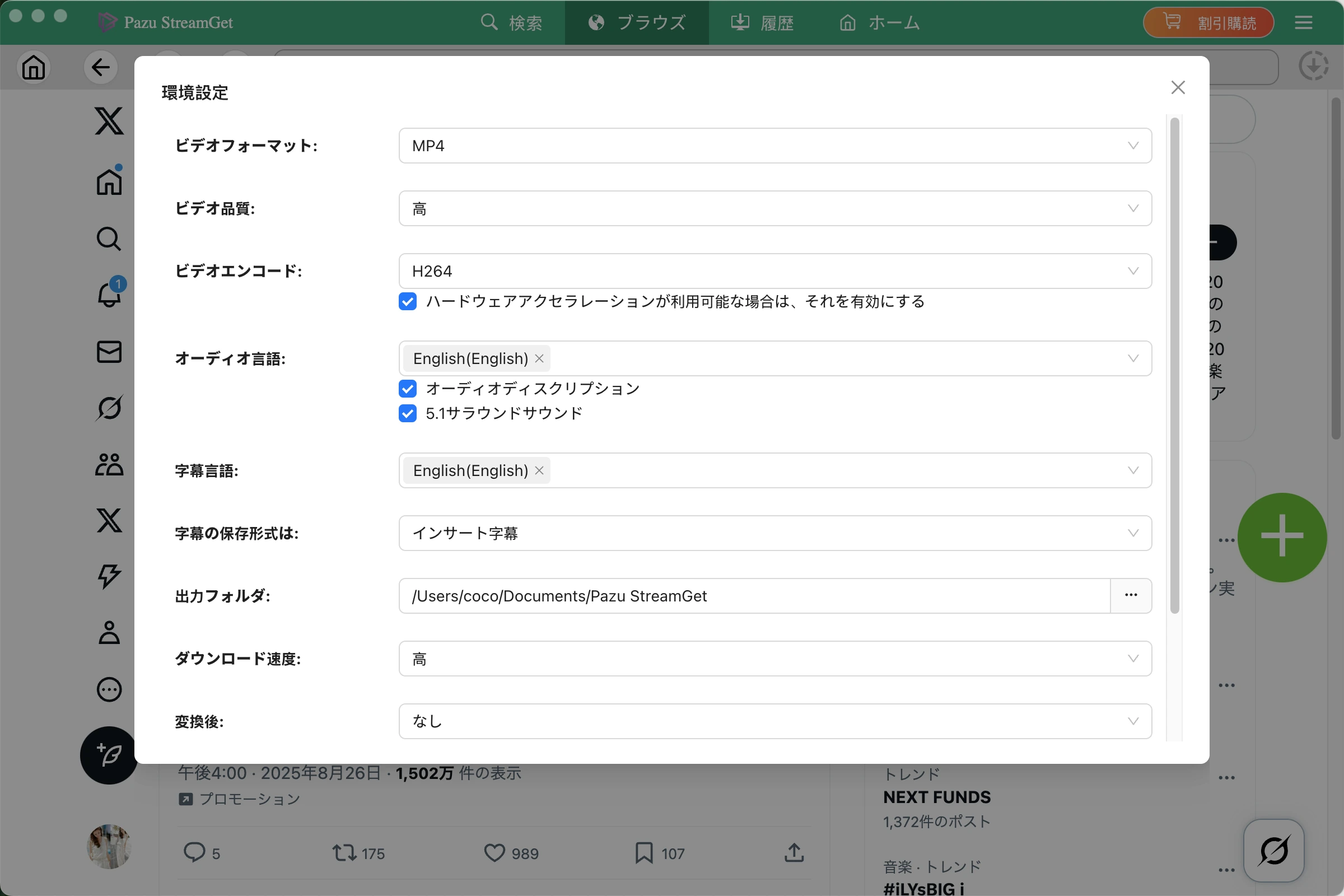 Twitterダウンローダー