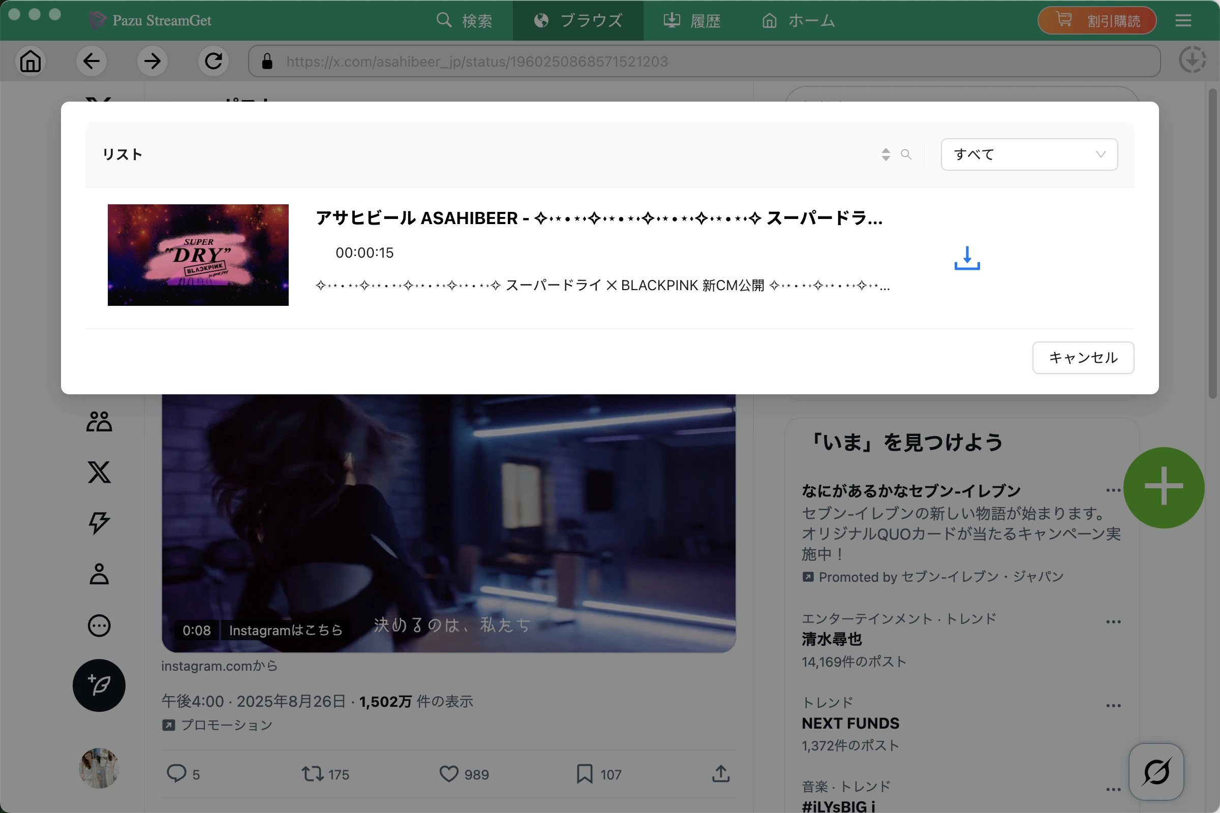 Twitter mp4