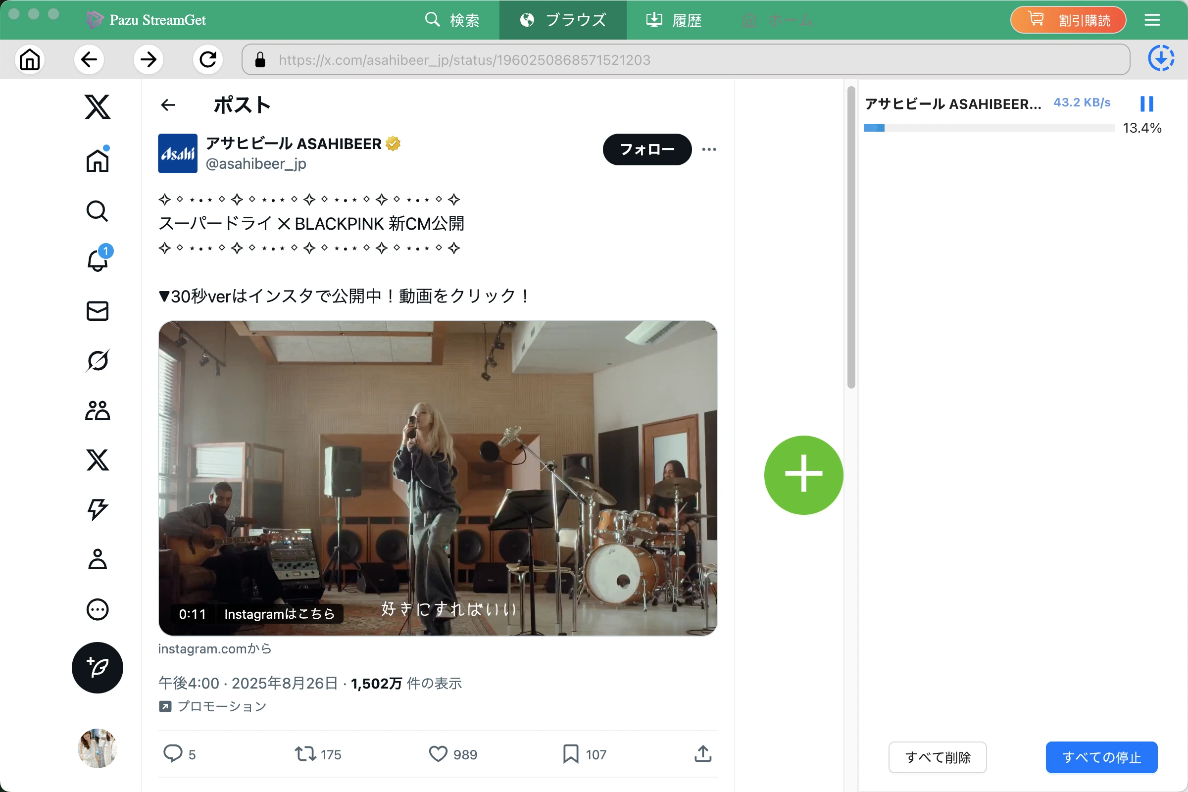 Twitter mp4