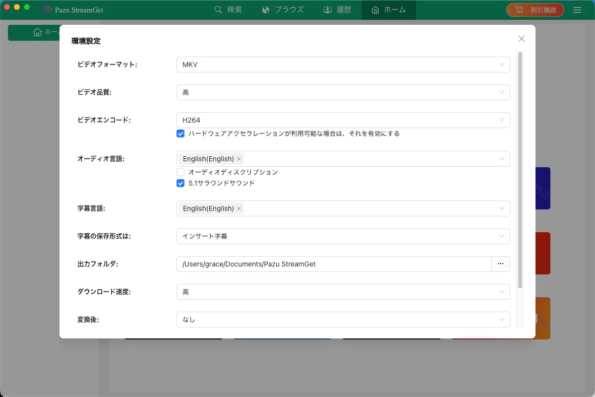 Disney+の動画をMKVでダウンロード