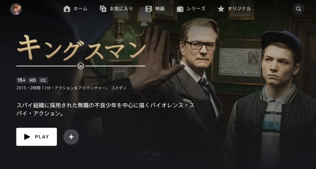 キングスマン