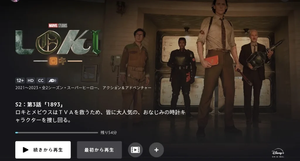 ロキ