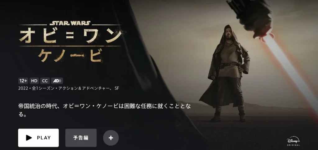 オビ＝ワン・ケノービ