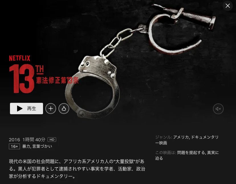 13th -憲法修正第13条