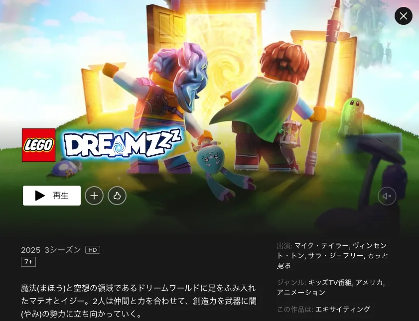 LEGO DREAMZzz