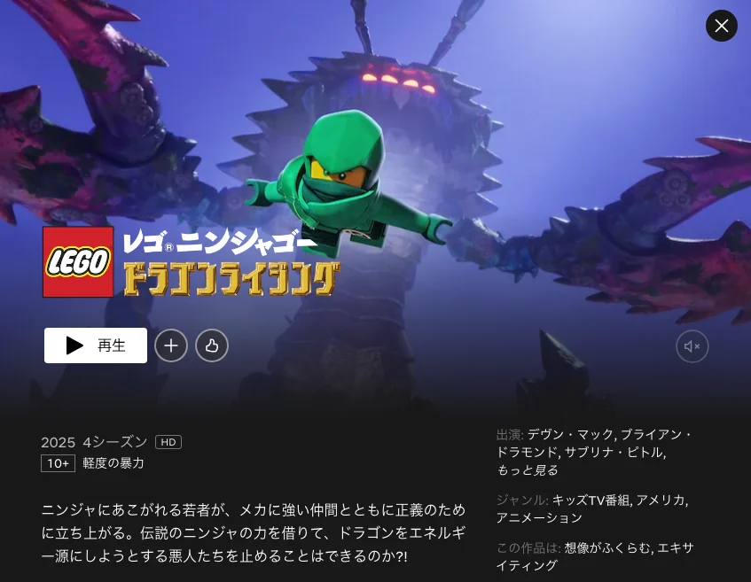 レゴニンジャゴードラゴンライジング
