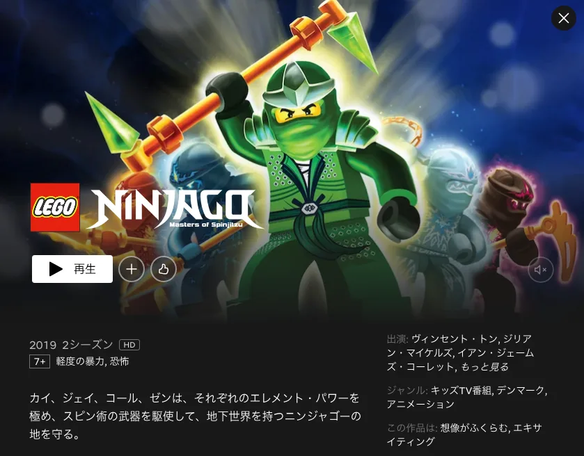 レゴ ニンジャゴー：スピンジツの達人