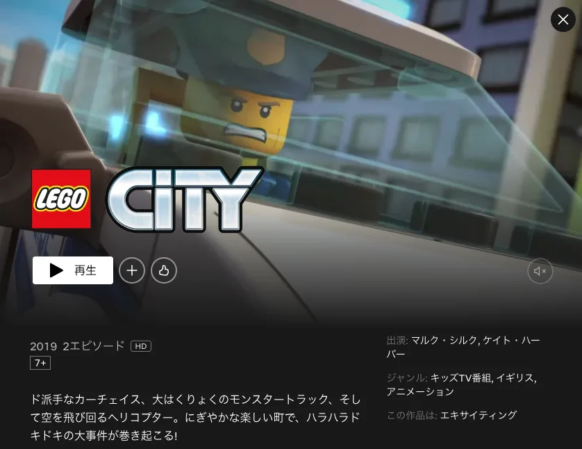 レゴシティ