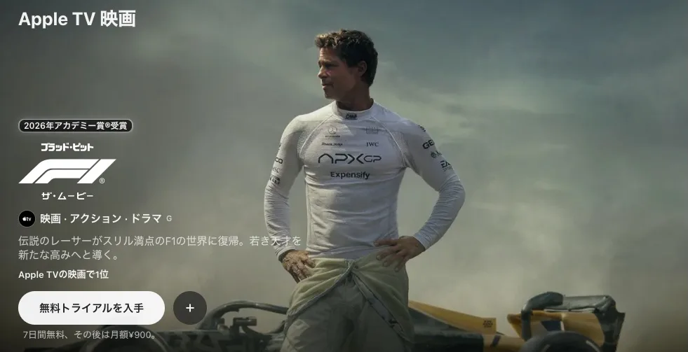 F1ザ・ムービー