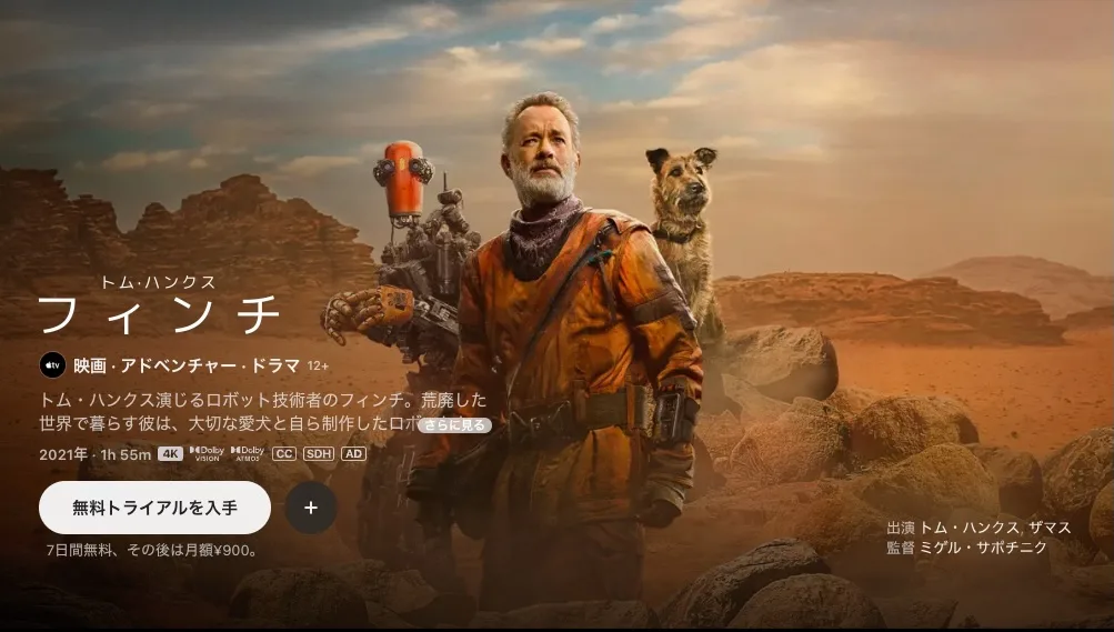 フィンチ