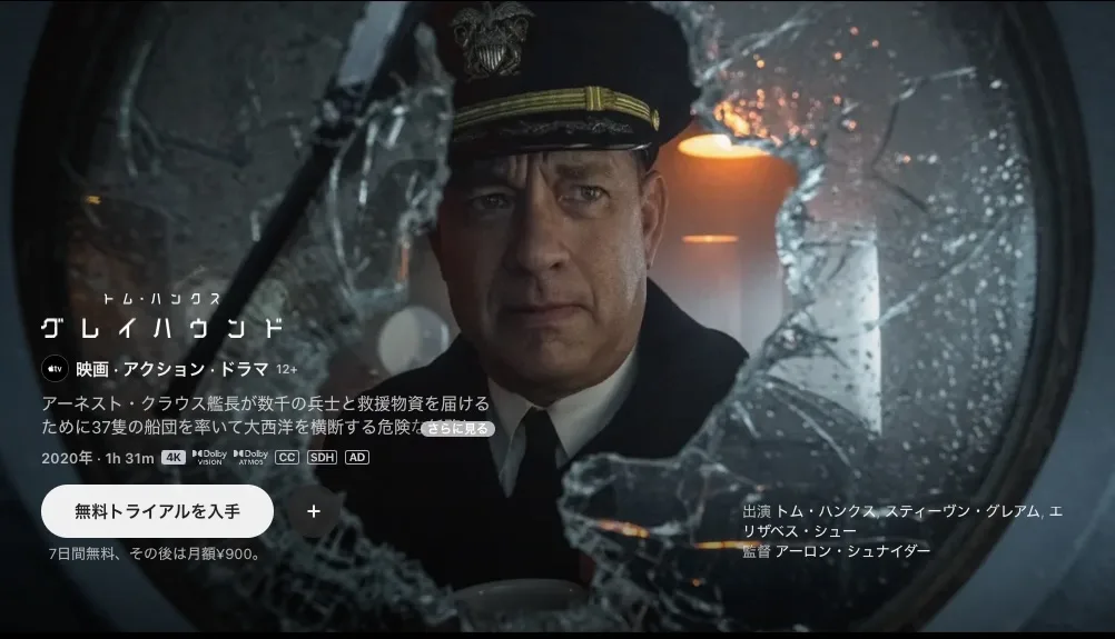 グレイハウンド