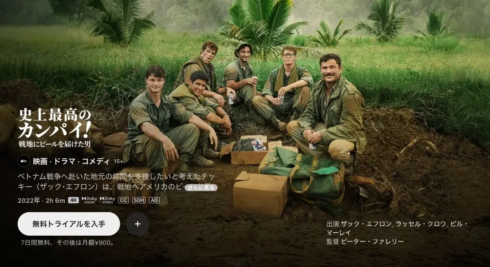 史上最高のカンパイ! 戦地にビールを届けた男