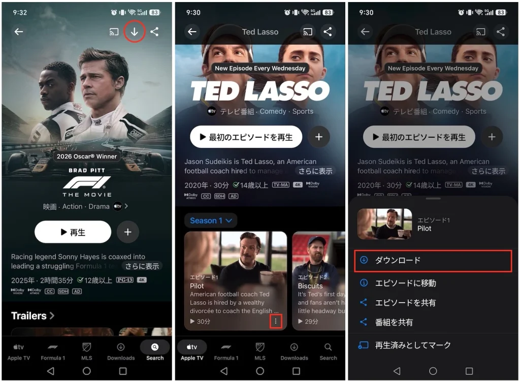 Apple TVの映画や番組をダウンロードする