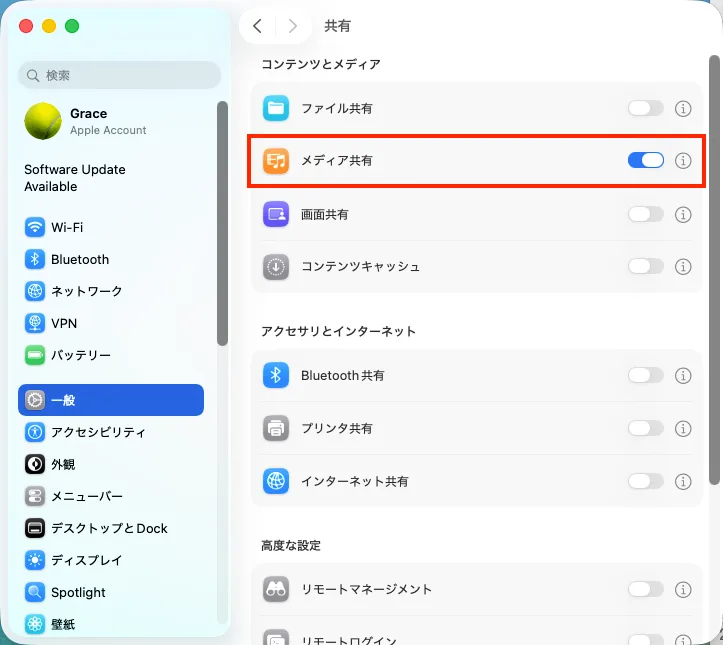 Mac でホームシェアリング