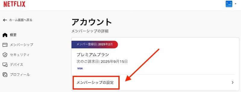 manage netflix membership