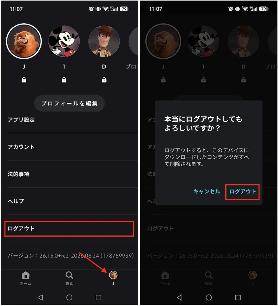 モバイル版Disney+からログアウトする
