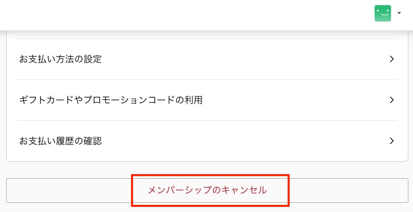 Netflixメンバーシップのキャンセル