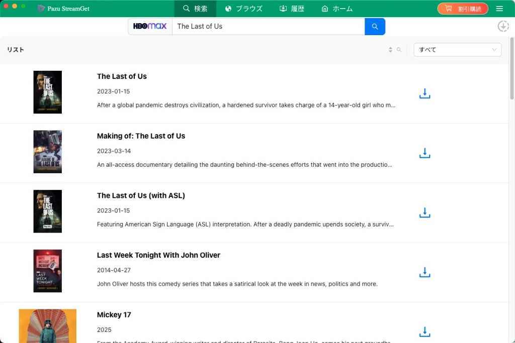 HBO Max Video Downloader