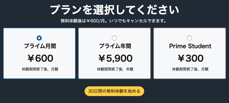 amazon prime choose plan