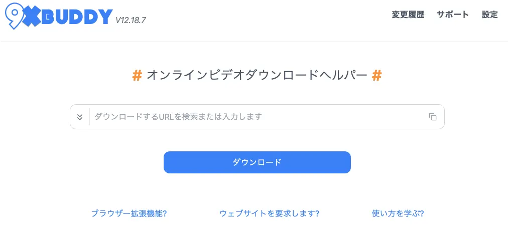 9xbuddy YouTubeオンライン動画ダウンローダー