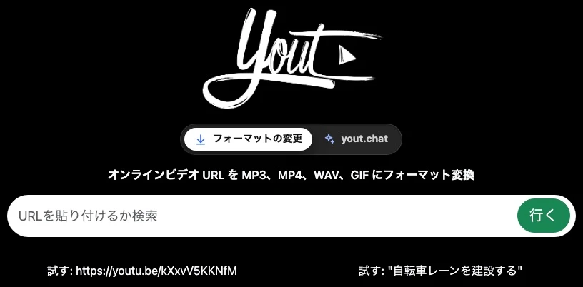 Yout YouTubeオンライン動画ダウンローダー