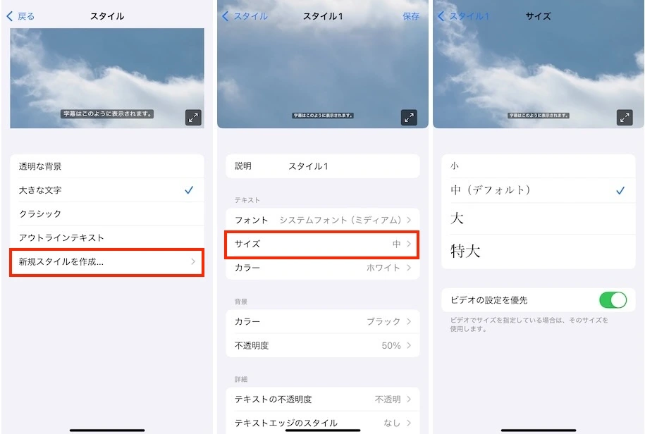 Netflix字幕iPhone