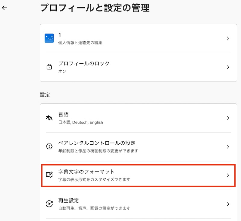 Netflix字幕