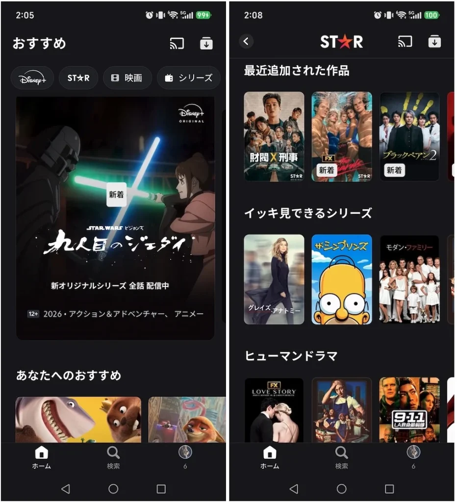 日本のDisney+ライブラリ