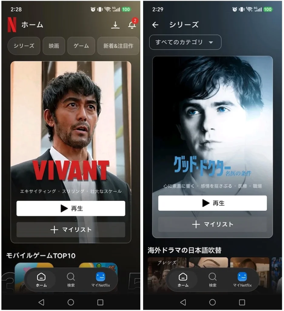 日本のNetflixライブラリ